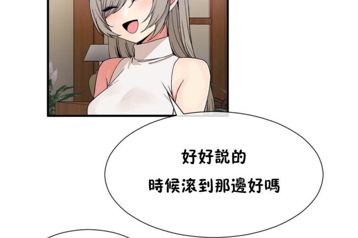 男公关与富家女/Deceptions/特殊宴会 五夫人/Host到金汤匙/金汤匙 第54話 韩漫图片56