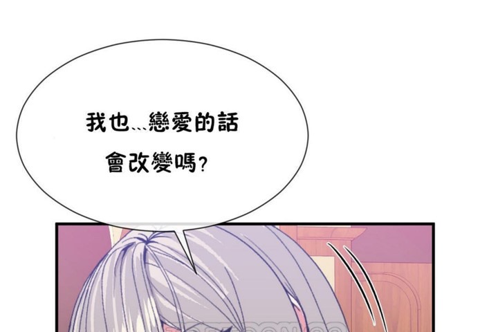男公关与富家女/Deceptions/特殊宴会 五夫人/Host到金汤匙/金汤匙 第54話 韩漫图片81