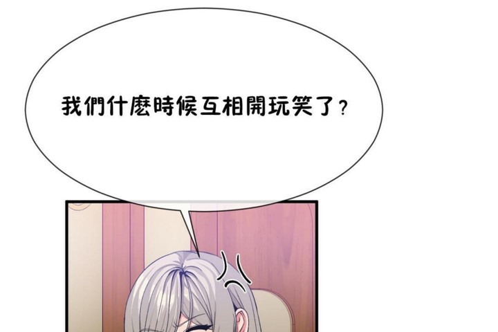男公关与富家女/Deceptions/特殊宴会 五夫人/Host到金汤匙/金汤匙 第54話 韩漫图片55