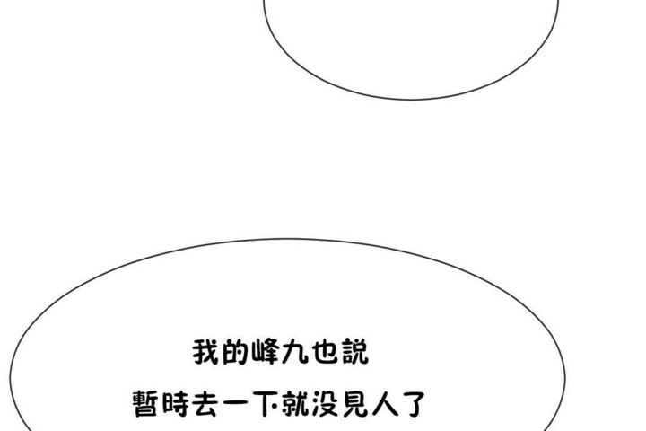 男公关与富家女/Deceptions/特殊宴会 五夫人/Host到金汤匙/金汤匙 第54話 韩漫图片13