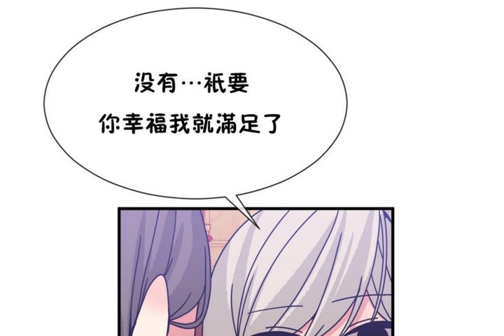 男公关与富家女/Deceptions/特殊宴会 五夫人/Host到金汤匙/金汤匙 第54話 韩漫图片71
