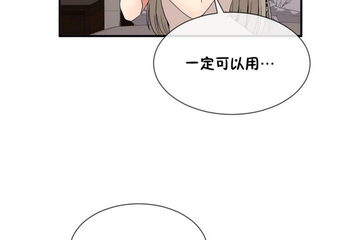 男公关与富家女/Deceptions/特殊宴会 五夫人/Host到金汤匙/金汤匙 第54話 韩漫图片7