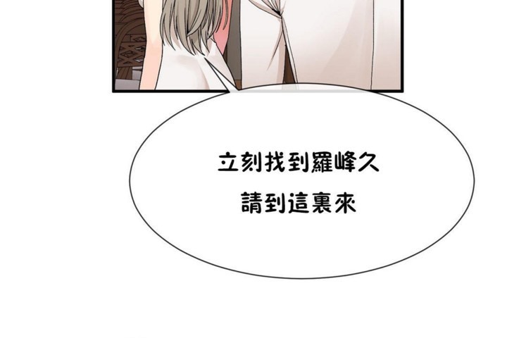 男公关与富家女/Deceptions/特殊宴会 五夫人/Host到金汤匙/金汤匙 第54話 韩漫图片113
