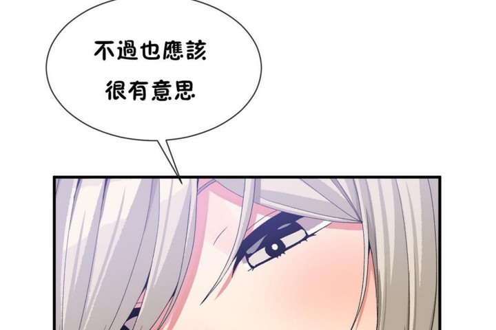 男公关与富家女/Deceptions/特殊宴会 五夫人/Host到金汤匙/金汤匙 第54話 韩漫图片30
