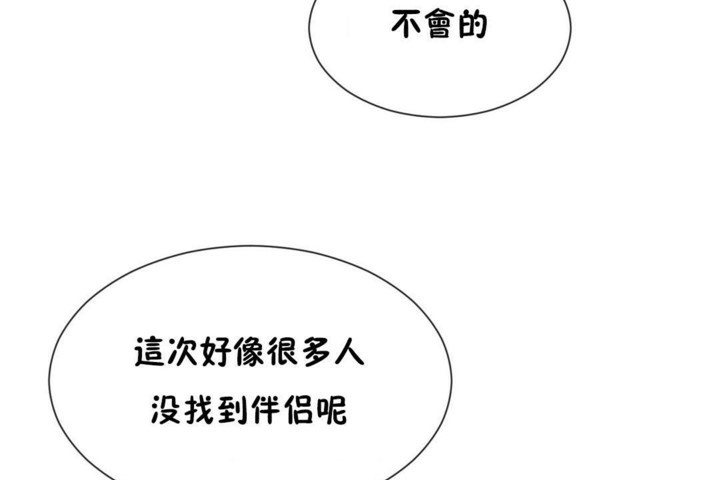 男公关与富家女/Deceptions/特殊宴会 五夫人/Host到金汤匙/金汤匙 第54話 韩漫图片41