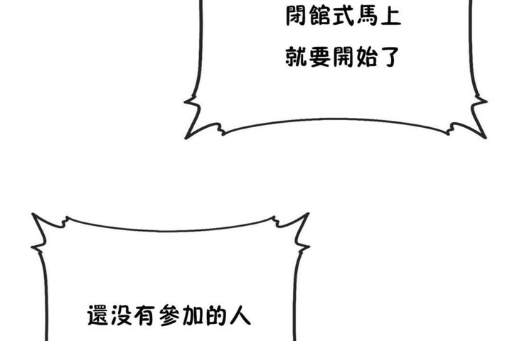 男公关与富家女/Deceptions/特殊宴会 五夫人/Host到金汤匙/金汤匙 第54話 韩漫图片91