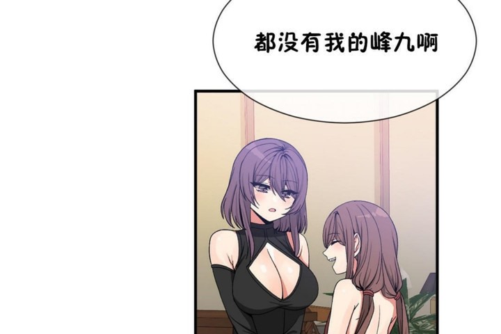 男公关与富家女/Deceptions/特殊宴会 五夫人/Host到金汤匙/金汤匙 第54話 韩漫图片49