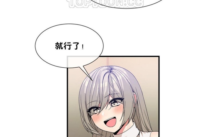 男公关与富家女/Deceptions/特殊宴会 五夫人/Host到金汤匙/金汤匙 第54話 韩漫图片4