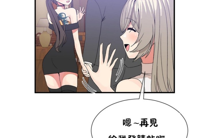 男公关与富家女/Deceptions/特殊宴会 五夫人/Host到金汤匙/金汤匙 第54話 韩漫图片74
