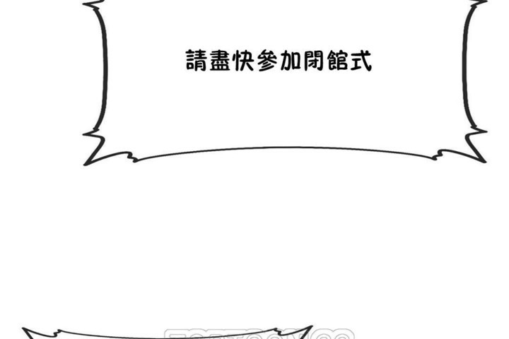 男公关与富家女/Deceptions/特殊宴会 五夫人/Host到金汤匙/金汤匙 第54話 韩漫图片93