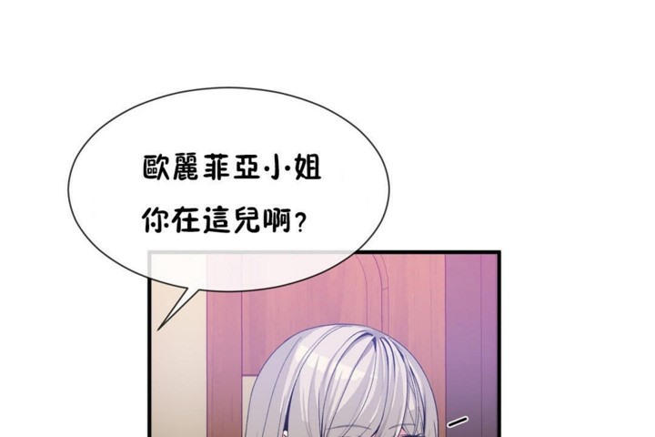 男公关与富家女/Deceptions/特殊宴会 五夫人/Host到金汤匙/金汤匙 第54話 韩漫图片59