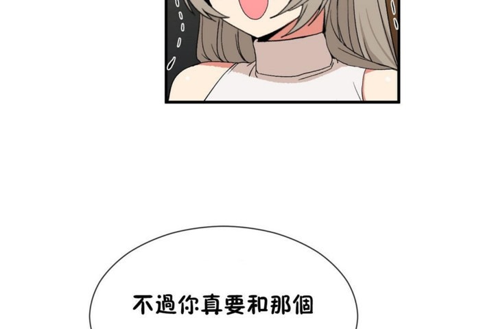 男公关与富家女/Deceptions/特殊宴会 五夫人/Host到金汤匙/金汤匙 第54話 韩漫图片68