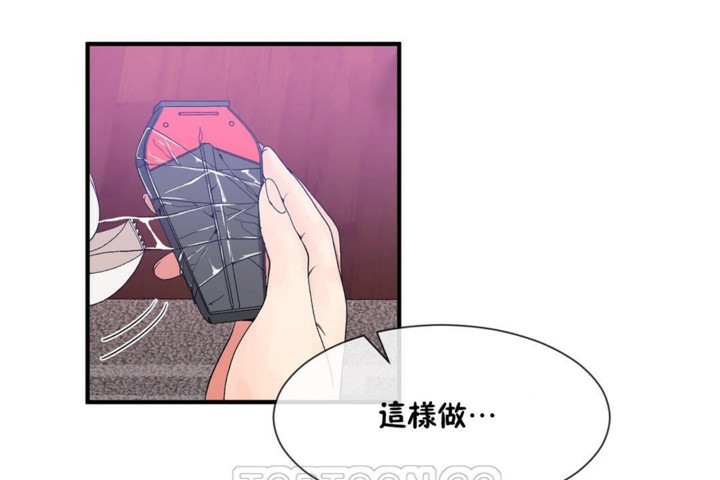 男公关与富家女/Deceptions/特殊宴会 五夫人/Host到金汤匙/金汤匙 第54話 韩漫图片3