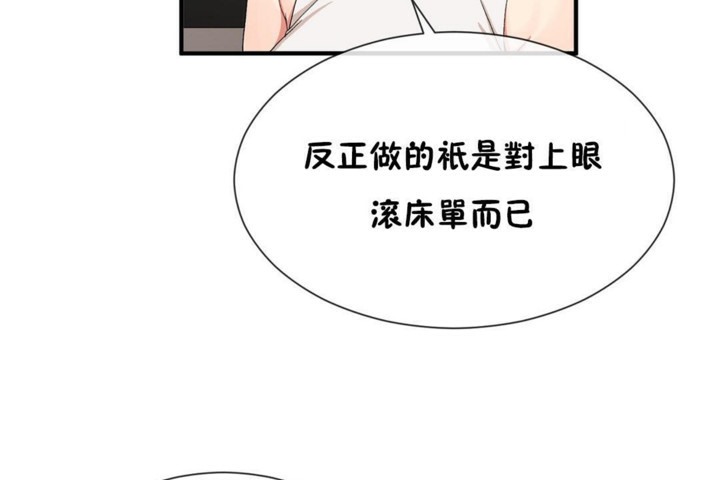男公关与富家女/Deceptions/特殊宴会 五夫人/Host到金汤匙/金汤匙 第54話 韩漫图片29