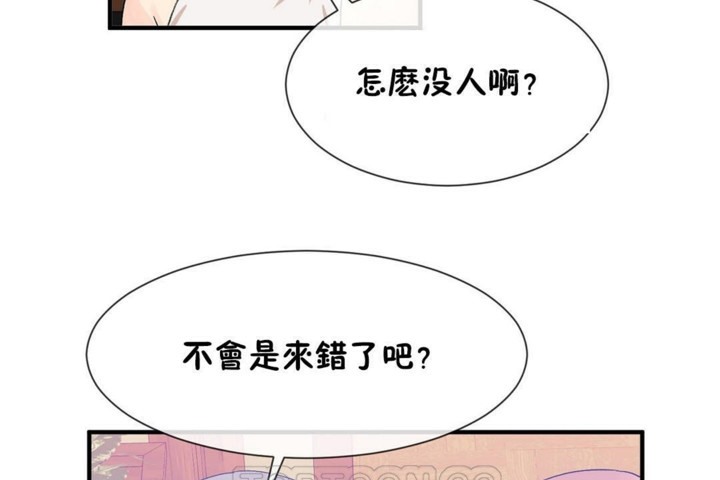 男公关与富家女/Deceptions/特殊宴会 五夫人/Host到金汤匙/金汤匙 第54話 韩漫图片39
