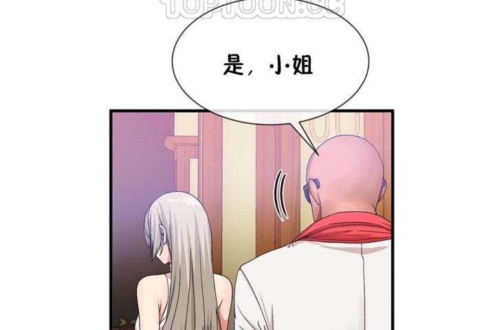 男公关与富家女/Deceptions/特殊宴会 五夫人/Host到金汤匙/金汤匙 第54話 韩漫图片112