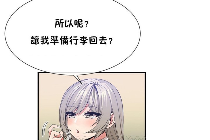 男公关与富家女/Deceptions/特殊宴会 五夫人/Host到金汤匙/金汤匙 第54話 韩漫图片21