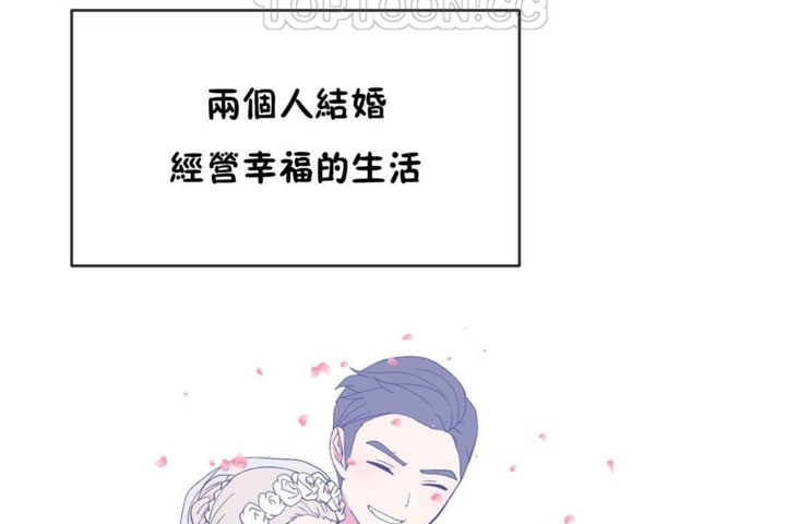 男公关与富家女/Deceptions/特殊宴会 五夫人/Host到金汤匙/金汤匙 第54話 韩漫图片100