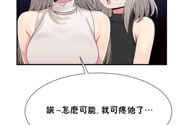 男公关与富家女/Deceptions/特殊宴会 五夫人/Host到金汤匙/金汤匙 第54話 韩漫图片52
