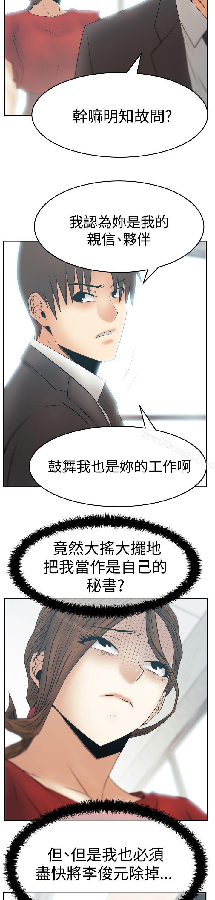 MY OFFICE LADYS 在线观看 第3季-第24話 漫画图片11