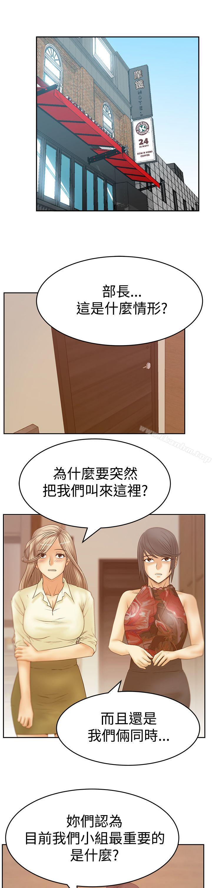 MY OFFICE LADYS 在线观看 第3季-第24話 漫画图片18