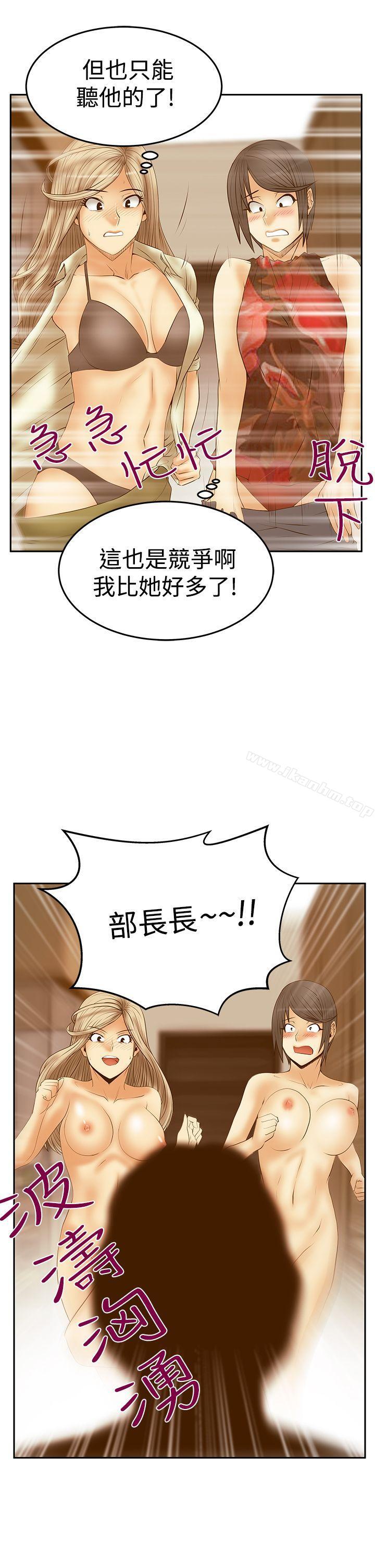 MY OFFICE LADYS漫画 免费阅读 第3季-第24话 22.jpg