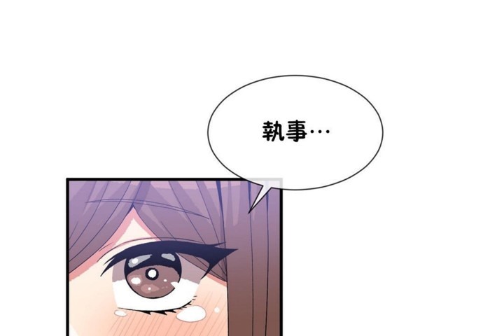 韩漫H漫画 男公关与富家女/Deceptions/特殊宴会 五夫人/Host到金汤匙/金汤匙  - 点击阅读 第55话 80