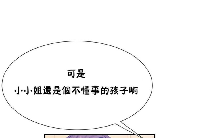韩漫H漫画 男公关与富家女/Deceptions/特殊宴会 五夫人/Host到金汤匙/金汤匙  - 点击阅读 第55话 60