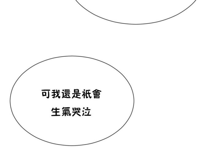 韩漫H漫画 男公关与富家女/Deceptions/特殊宴会 五夫人/Host到金汤匙/金汤匙  - 点击阅读 第55话 71