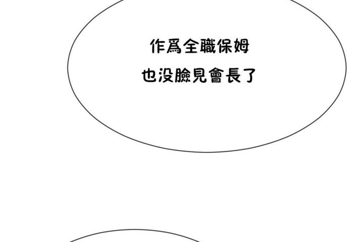 韩漫H漫画 男公关与富家女/Deceptions/特殊宴会 五夫人/Host到金汤匙/金汤匙  - 点击阅读 第55话 62
