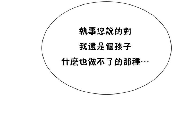 韩漫H漫画 男公关与富家女/Deceptions/特殊宴会 五夫人/Host到金汤匙/金汤匙  - 点击阅读 第55话 73