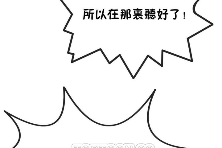 韩漫H漫画 男公关与富家女/Deceptions/特殊宴会 五夫人/Host到金汤匙/金汤匙  - 点击阅读 第55话 99
