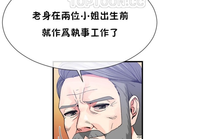 韩漫H漫画 男公关与富家女/Deceptions/特殊宴会 五夫人/Host到金汤匙/金汤匙  - 点击阅读 第55话 58