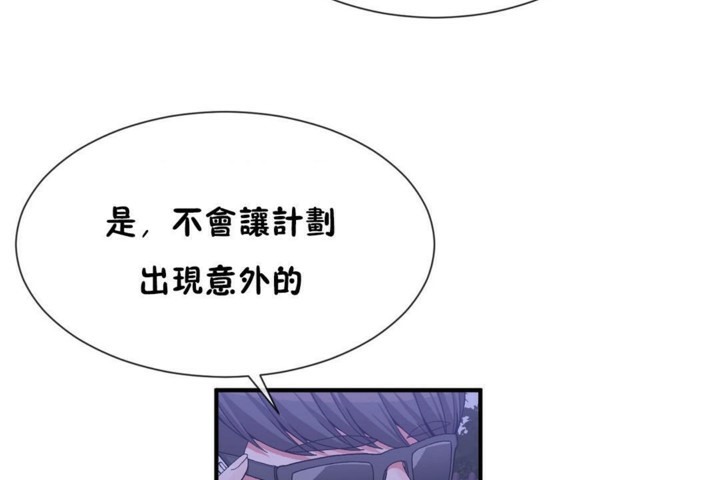 韩漫H漫画 男公关与富家女/Deceptions/特殊宴会 五夫人/Host到金汤匙/金汤匙  - 点击阅读 第55话 6