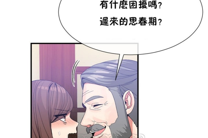 韩漫H漫画 男公关与富家女/Deceptions/特殊宴会 五夫人/Host到金汤匙/金汤匙  - 点击阅读 第55话 33