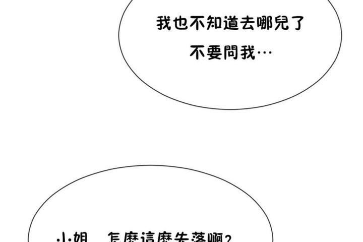 韩漫H漫画 男公关与富家女/Deceptions/特殊宴会 五夫人/Host到金汤匙/金汤匙  - 点击阅读 第55话 29