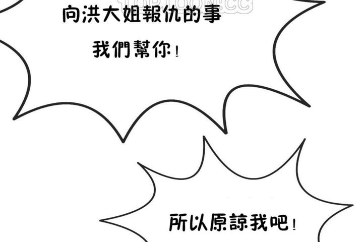 韩漫H漫画 男公关与富家女/Deceptions/特殊宴会 五夫人/Host到金汤匙/金汤匙  - 点击阅读 第55话 100