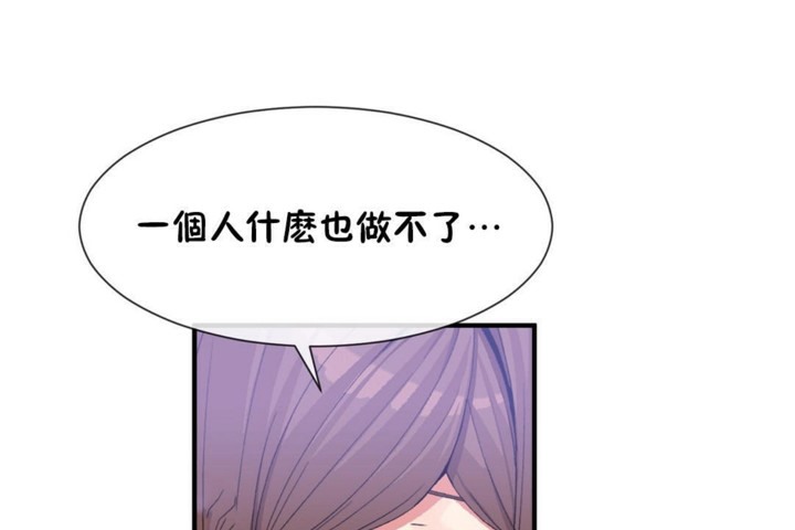 韩漫H漫画 男公关与富家女/Deceptions/特殊宴会 五夫人/Host到金汤匙/金汤匙  - 点击阅读 第55话 74