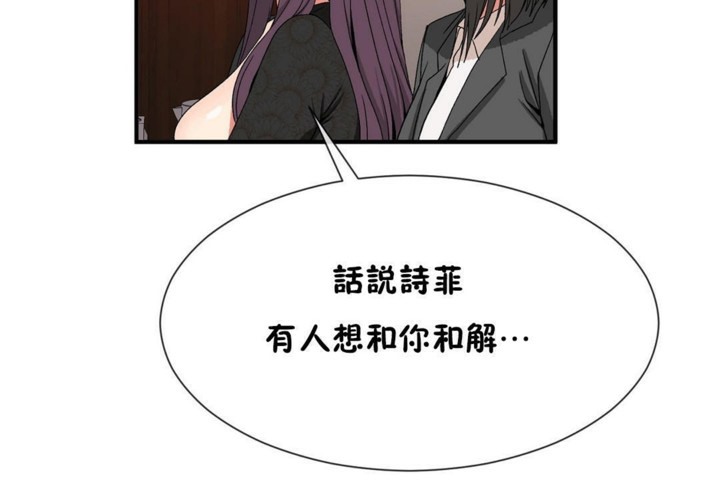 韩漫H漫画 男公关与富家女/Deceptions/特殊宴会 五夫人/Host到金汤匙/金汤匙  - 点击阅读 第55话 89