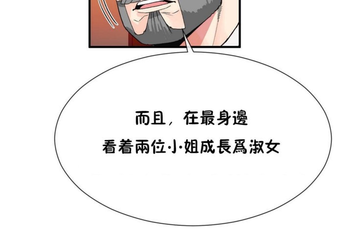 韩漫H漫画 男公关与富家女/Deceptions/特殊宴会 五夫人/Host到金汤匙/金汤匙  - 点击阅读 第55话 59