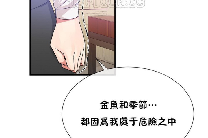 韩漫H漫画 男公关与富家女/Deceptions/特殊宴会 五夫人/Host到金汤匙/金汤匙  - 点击阅读 第55话 70
