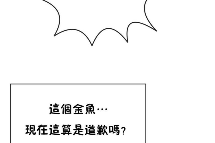 韩漫H漫画 男公关与富家女/Deceptions/特殊宴会 五夫人/Host到金汤匙/金汤匙  - 点击阅读 第55话 103