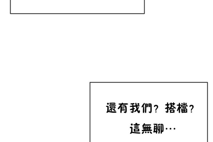 韩漫H漫画 男公关与富家女/Deceptions/特殊宴会 五夫人/Host到金汤匙/金汤匙  - 点击阅读 第55话 104