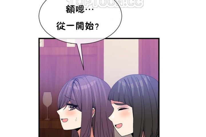 韩漫H漫画 男公关与富家女/Deceptions/特殊宴会 五夫人/Host到金汤匙/金汤匙  - 点击阅读 第55话 88