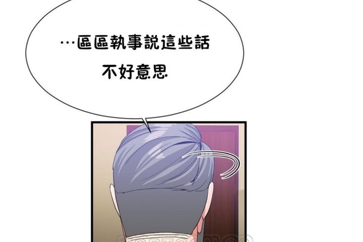 韩漫H漫画 男公关与富家女/Deceptions/特殊宴会 五夫人/Host到金汤匙/金汤匙  - 点击阅读 第55话 63