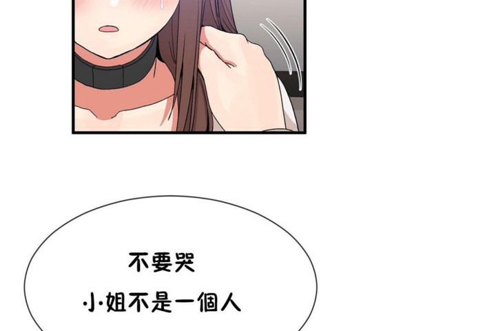 韩漫H漫画 男公关与富家女/Deceptions/特殊宴会 五夫人/Host到金汤匙/金汤匙  - 点击阅读 第55话 77