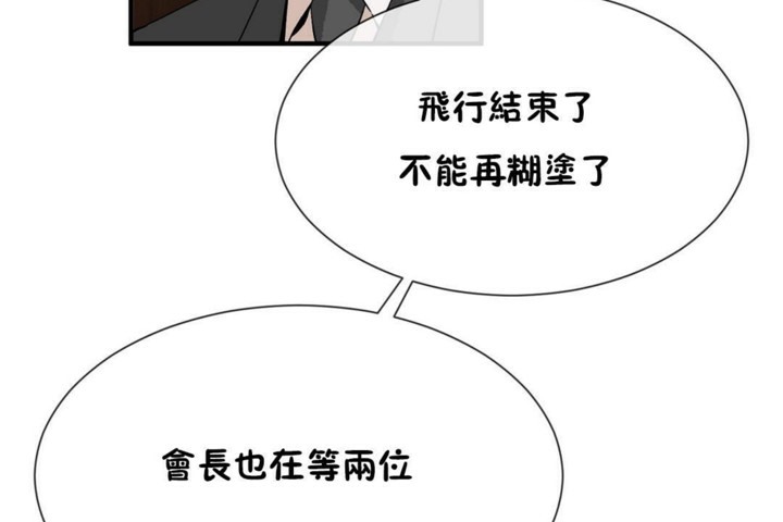 韩漫H漫画 男公关与富家女/Deceptions/特殊宴会 五夫人/Host到金汤匙/金汤匙  - 点击阅读 第55话 47