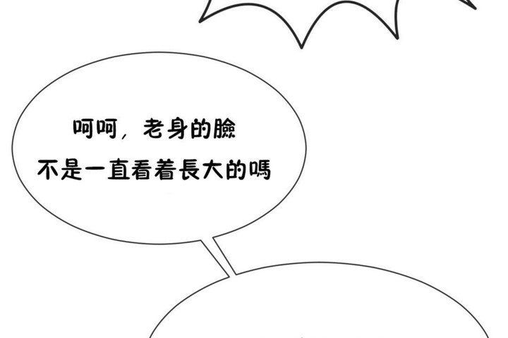 韩漫H漫画 男公关与富家女/Deceptions/特殊宴会 五夫人/Host到金汤匙/金汤匙  - 点击阅读 第55话 32