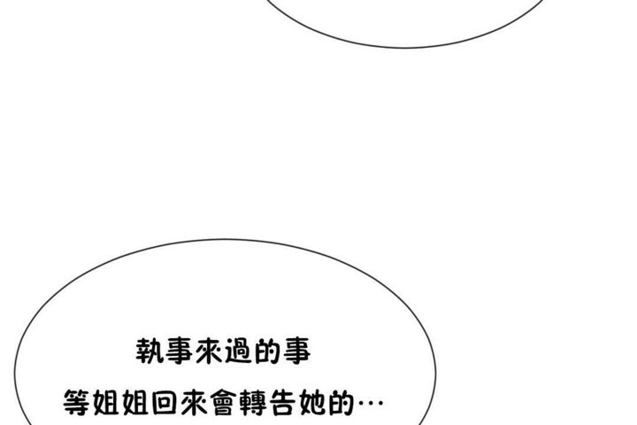 韩漫H漫画 男公关与富家女/Deceptions/特殊宴会 五夫人/Host到金汤匙/金汤匙  - 点击阅读 第55话 37