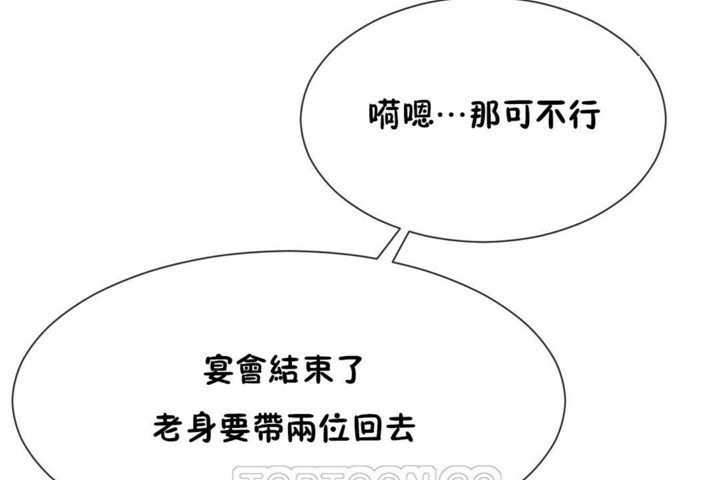 韩漫H漫画 男公关与富家女/Deceptions/特殊宴会 五夫人/Host到金汤匙/金汤匙  - 点击阅读 第55话 39